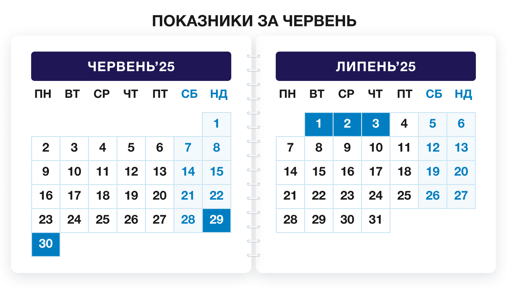 календар 06-07
